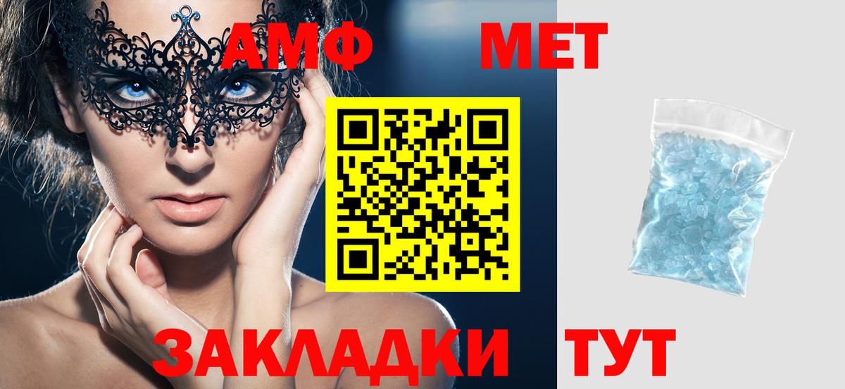 Чебаркуль  АМФ 98%  АМФЕТАМИН  Вход с VPN 