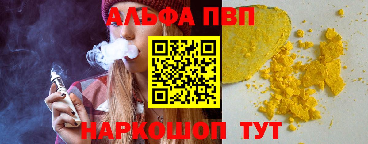 Alpha PVP СК КРИС  Альфа ПВП  Чебаркуль  Вход с VPN  Alfa_PVP мука 
