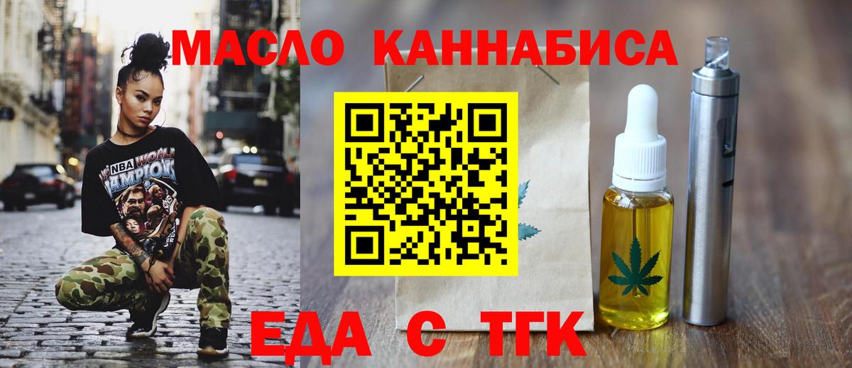 Чебаркуль  Canna-Cookies конопля  Вход с VPN 