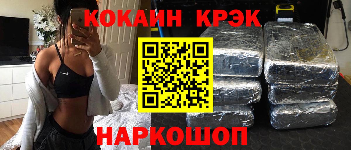 Кокаин Боливия  Вход с VPN  Чебаркуль  COCAIN  COCAIN Columbia 