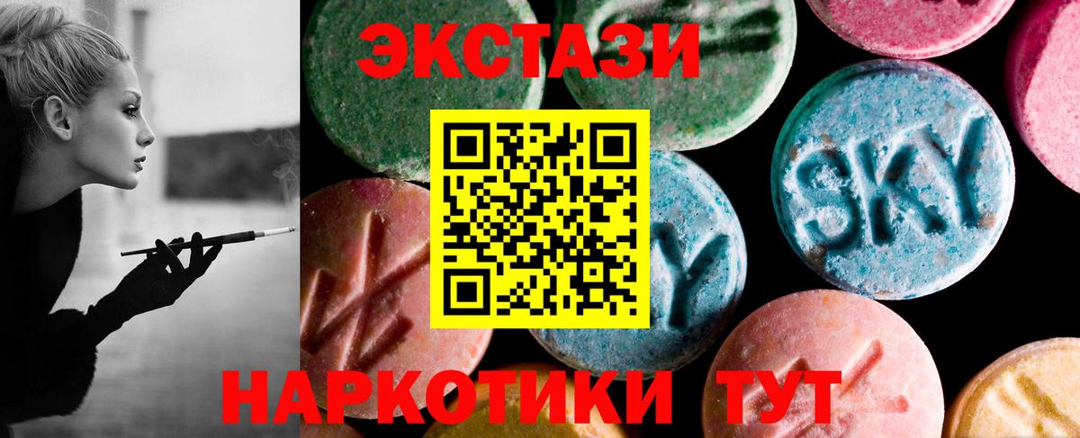 Чебаркуль  Экстази DUBAI  Ecstasy  Вход с VPN 