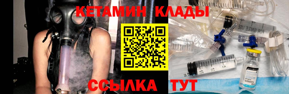 Чебаркуль  КЕТАМИН VHQ  сайты даркнета клад  Вход с VPN 