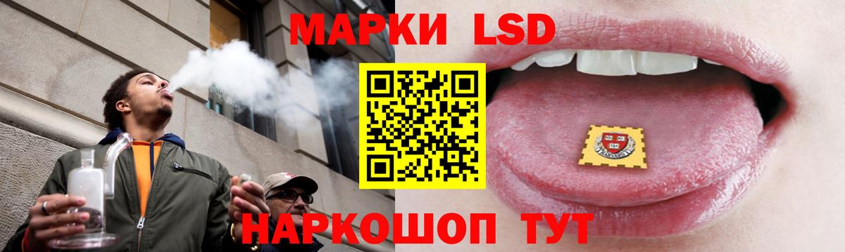 ЛСД экстази кислота  Вход с VPN  Чебаркуль 