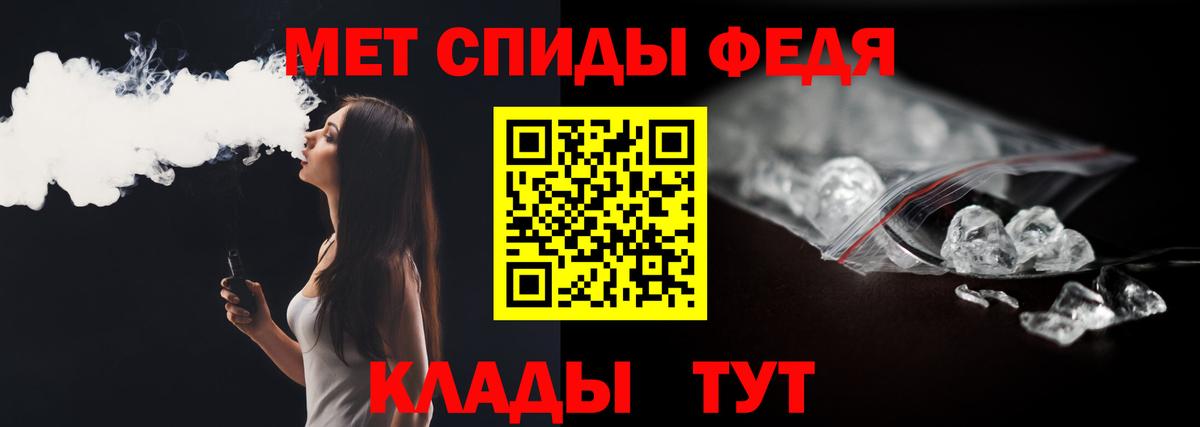 МЕТАМФЕТАМИН пудра Чебаркуль