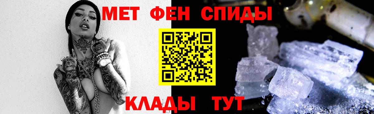 Первитин пудра  Первитин пудра  Чебаркуль  Вход с VPN 