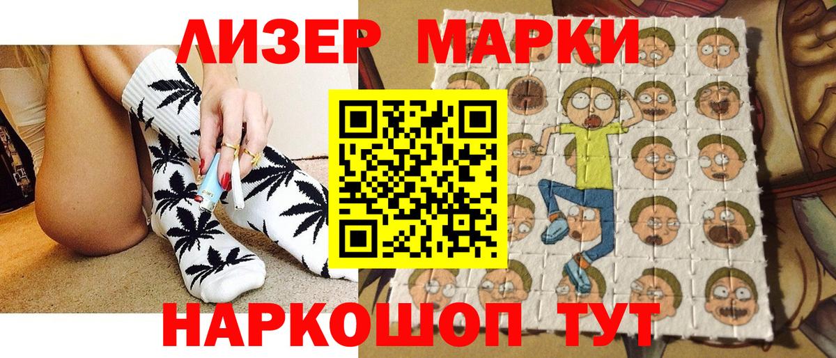 Марки N-bome 1,8мг Чебаркуль