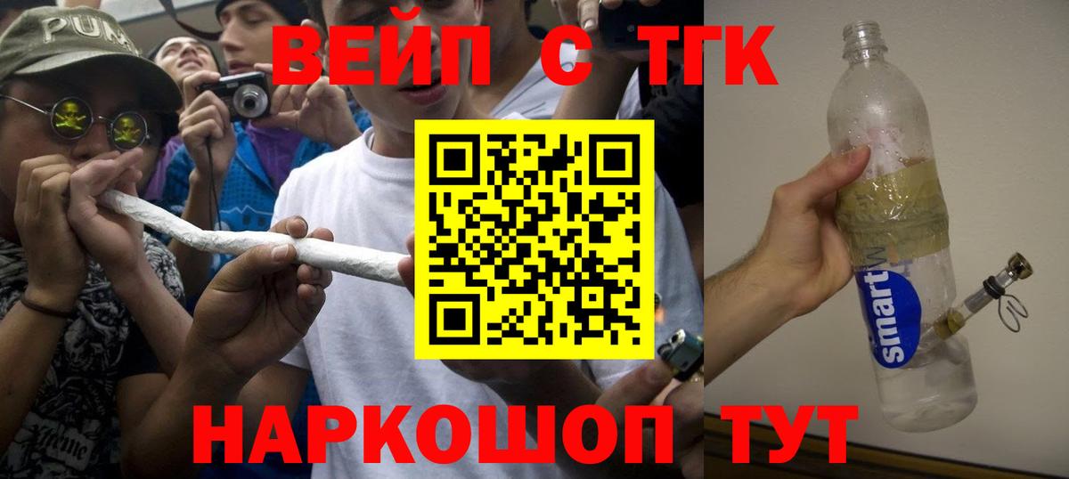 Дистиллят ТГК THC oil Чебаркуль