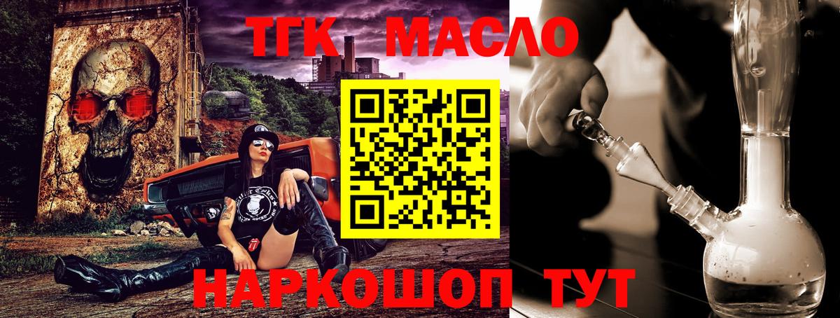 ТГК вейп с тгк  Дистиллят ТГК жижа  Вход с VPN  Чебаркуль 